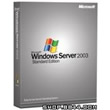 Win 2003 Server R2 英文标准版 10U FPP